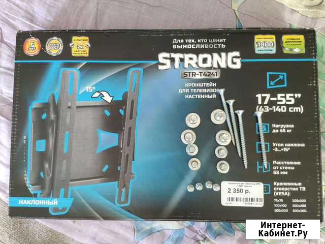 Кронштейн для тв Strong STR-T4241 черный Братск - изображение 1