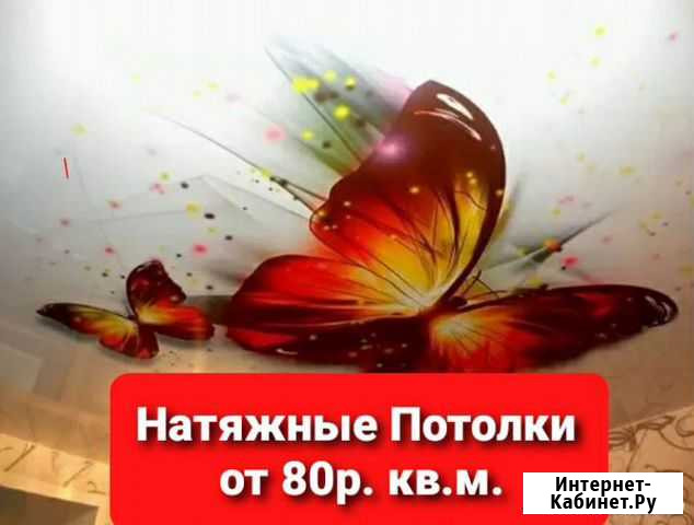 Натяжные потолки мзд Новосибирск - изображение 1