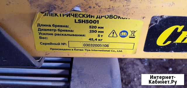 Дровокол гидравлический бу Краснодар - изображение 1