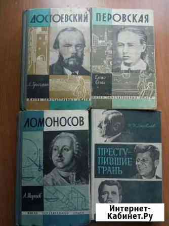 Книги из серии Жизнь замечательных людей Ставрополь