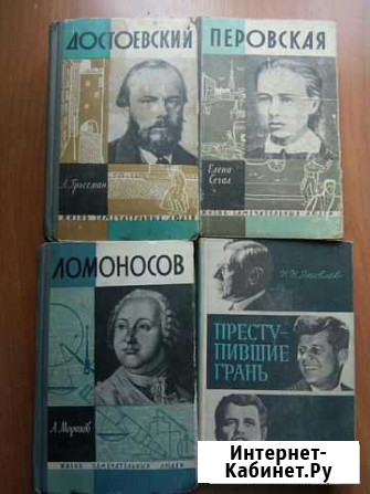 Книги из серии Жизнь замечательных людей Ставрополь - изображение 1