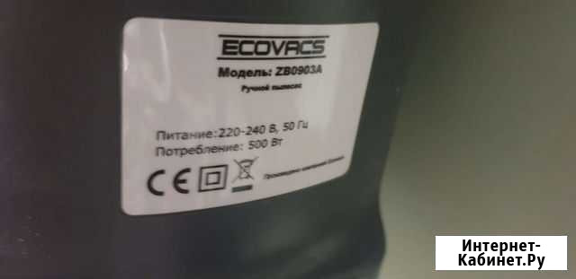 Пылесос от робота пылесоса ecovack Ижевск - изображение 1