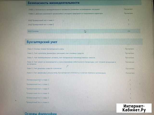 Помощь в решение тестов дистанционно Красноярск - изображение 1