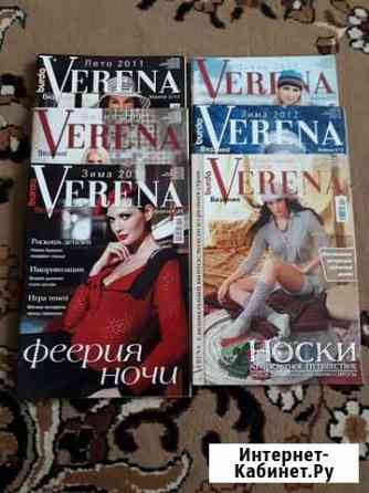 Журналы по вязанию Верена Нижний Новгород