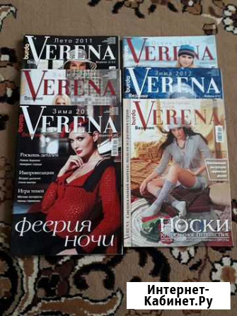 Журналы по вязанию Верена Нижний Новгород - изображение 1