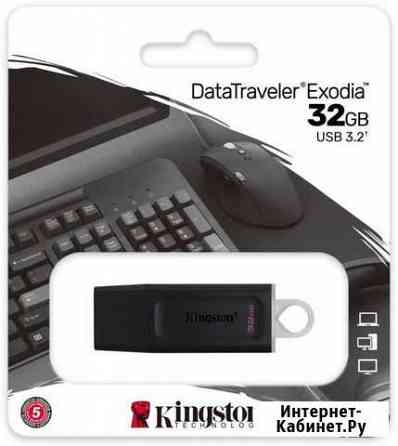 Флешка USB Kingston DataTravelerExodia 32гб,USB3.1 Пермь