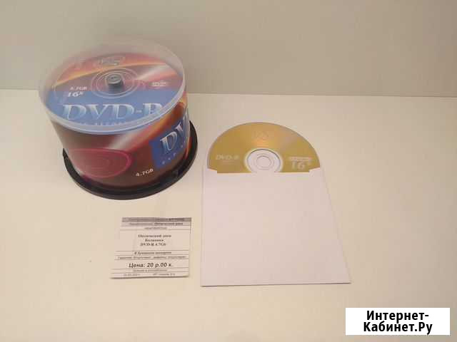 Болванка DVD-R в бумажном конверте Краснодар - изображение 1