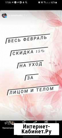 Услуги косметолога Екатеринбург - изображение 1