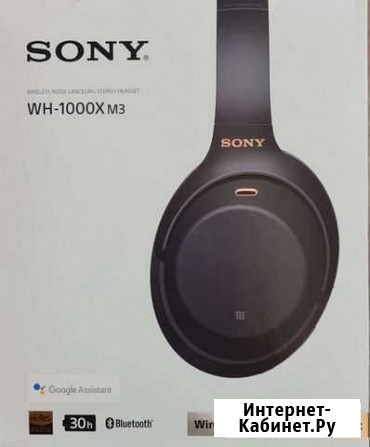 Беспроводные наушники sony wh 1000xm3 Новосибирск - изображение 1