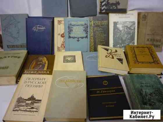 Книги Белгород