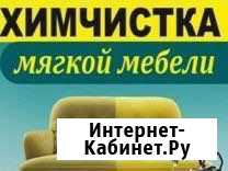 Химчистка мягкой мебели, матрасов, ковров Смоленск - изображение 1
