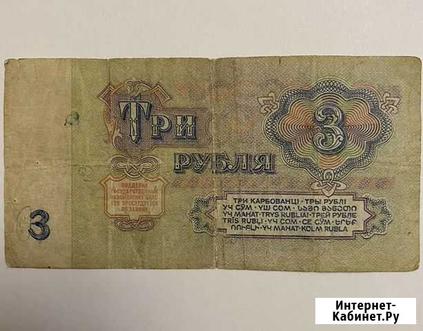 Банкота СССР Екатеринбург - изображение 1