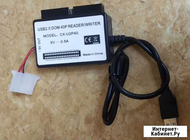 USB устройство для чтения дисков и карт 40pin Ачинск - изображение 1