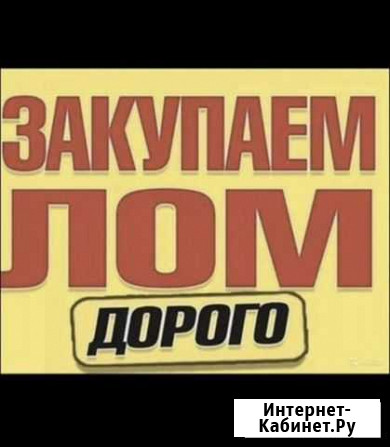 Прием и вывоз металлолома Суворовская - изображение 1