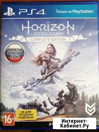 Игра PS4 Horizon Zero Down Ярославль - изображение 1