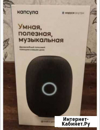 Умная колонка маруся Саратов - изображение 1