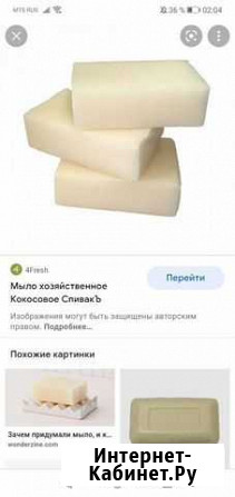 Мыло хозяйственное Петрозаводск - изображение 1