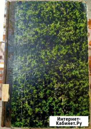 Теоретический и практический очерк болезней сердца Севастополь