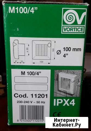 Осевой вентилятор Vortice punto М 100/4 Заречный - изображение 1
