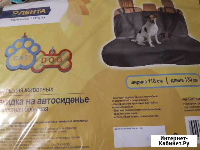 Накидка на автосиденье новая Псков - изображение 1