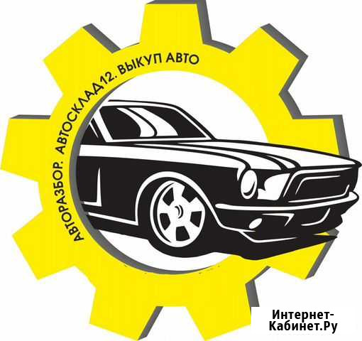 Выкуп авто Йошкар-Ола - изображение 1