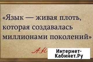 Филология Улан-Удэ - изображение 1