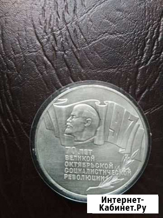 Монета СССР Иваново - изображение 1