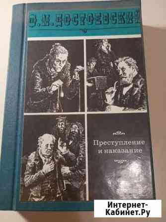 Ф. М. Достоевский Таганрог