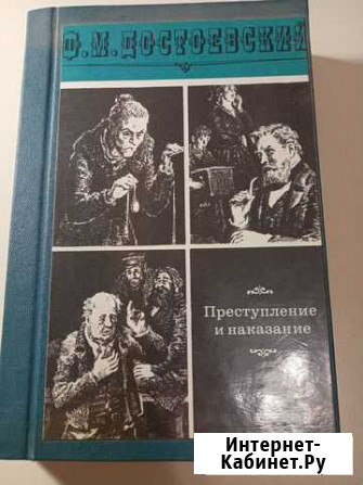 Ф. М. Достоевский Таганрог - изображение 1