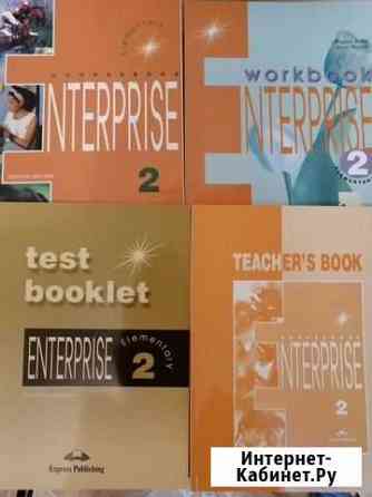 Enterprise 2 комплекс Химки