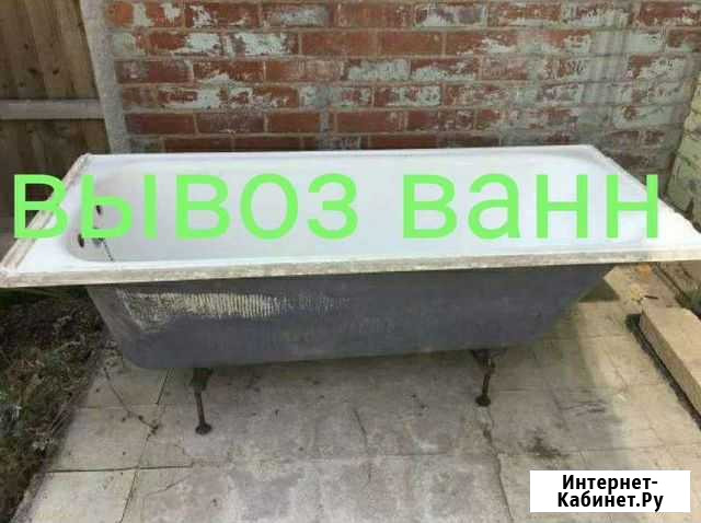 Ванна чугунная бу Омск - изображение 1