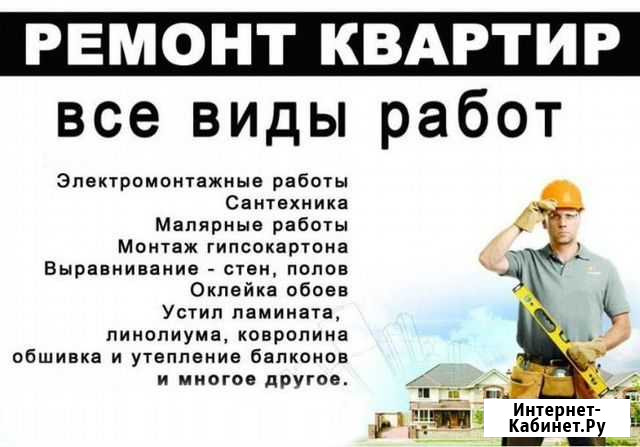 Ремонт квартир Красная Горбатка - изображение 1