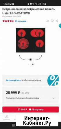 Продам варочную панель Братск - изображение 1