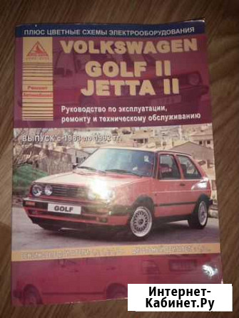 Руководство по эксплуатации и ремонту Volkswagen G Алексеевка - изображение 1