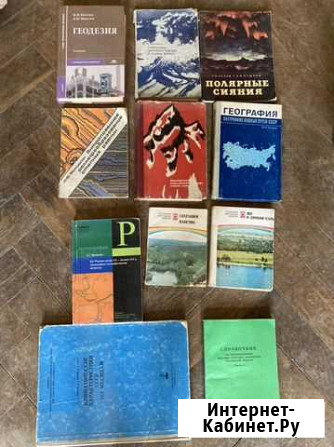 Советские книги по географии Ростов-на-Дону - изображение 1