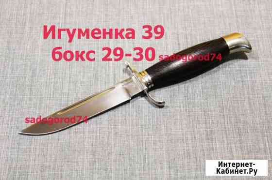 Финка нквд Челябинск