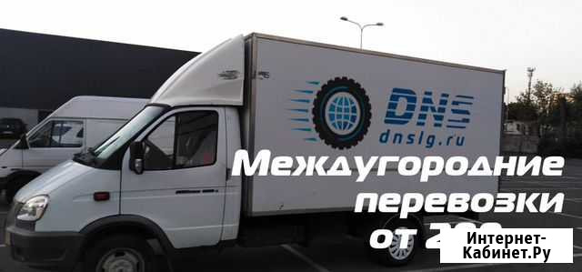 Грузоперевозки переезды межгород от 200 км Иваново - изображение 1