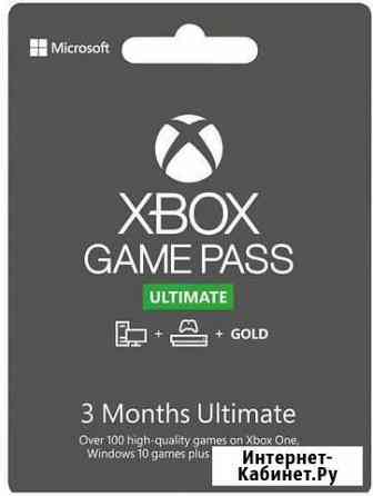 Подписка xbox game pass ultimate 3 месяца Мытищи