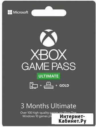 Подписка xbox game pass ultimate 3 месяца Мытищи - изображение 1