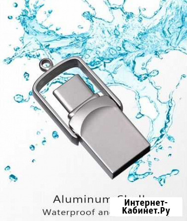 Flash- Накопитель OTG -Type C/ USB 2.0 128GB.Новый Санкт-Петербург - изображение 1