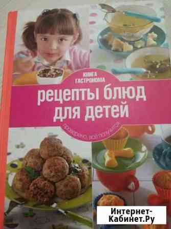 Книги: готовим для детей и прически Красногорск