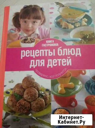 Книги: готовим для детей и прически Красногорск - изображение 1