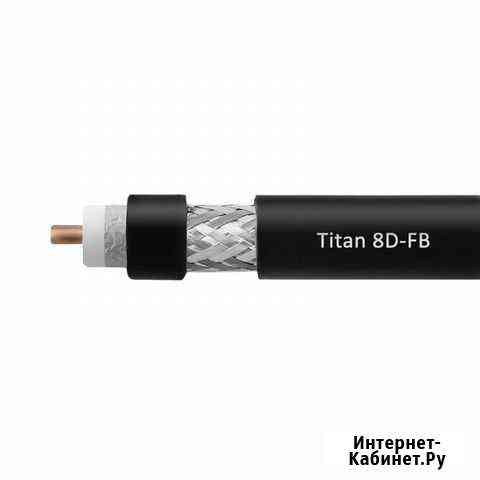 Кабель Titan 8D-FB PVC / CCA 50Ом Таганрог