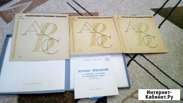 Виниловые пластинки.Обучения немецкого языка 1965 Ульяновск - изображение 1