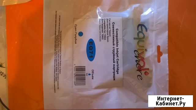 Картриджи Epson Stylus Т0923, Т0922 Нижний Новгород - изображение 1