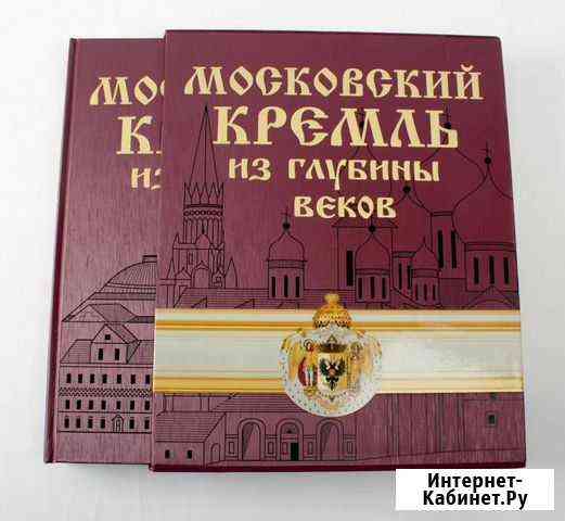 Книга Московский кремль Владимир