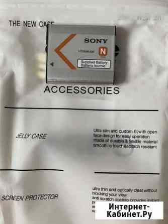 Аккумулятор Sony NP-BN (оригинал) Нижний Новгород