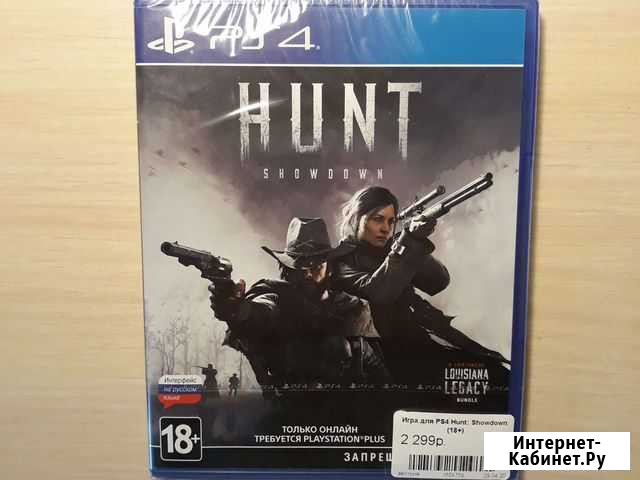 Игра PS4hunt showdown.18+нов.запечатанная Сафоново - изображение 1