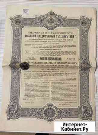 Облигация Российского правительства 1909 Тверь