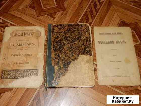 Старые книги 19-20 веков: повести, романы,рассказы Ухта